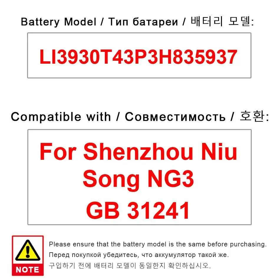 

Safe 3000Mah Mobile Phone Battery Stable For Shenzhou Niu Song NG3 GB 31241 LI3930T43P3H835937