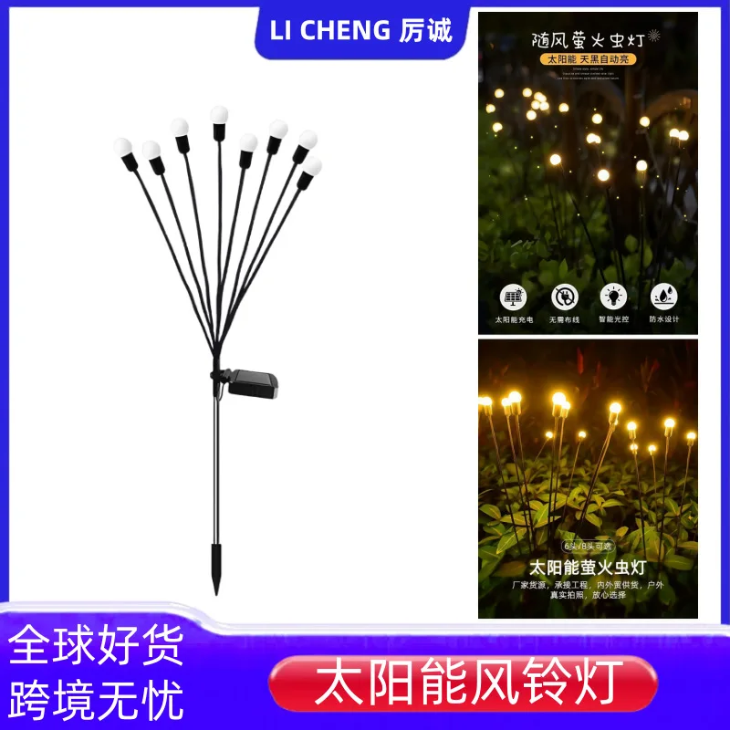 

Solar firefly LED outdoor garden light stake mood decoration park lawn light