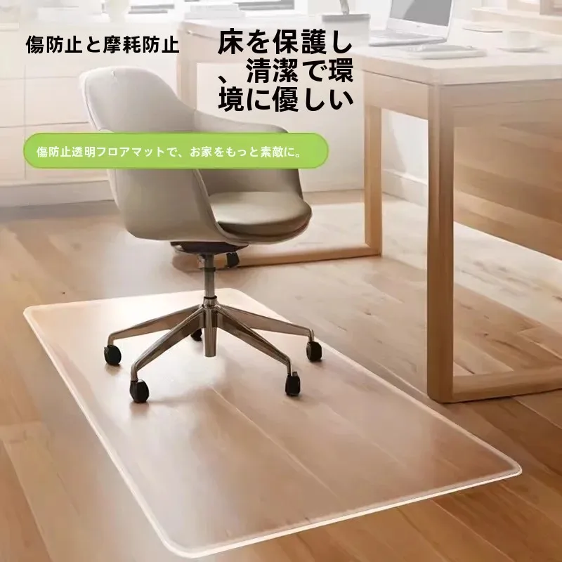Transparent PVC Computer Chair Mat Wear-resistant Waterproof Anti-slip Floor Protection Plastic Carpet Home Use