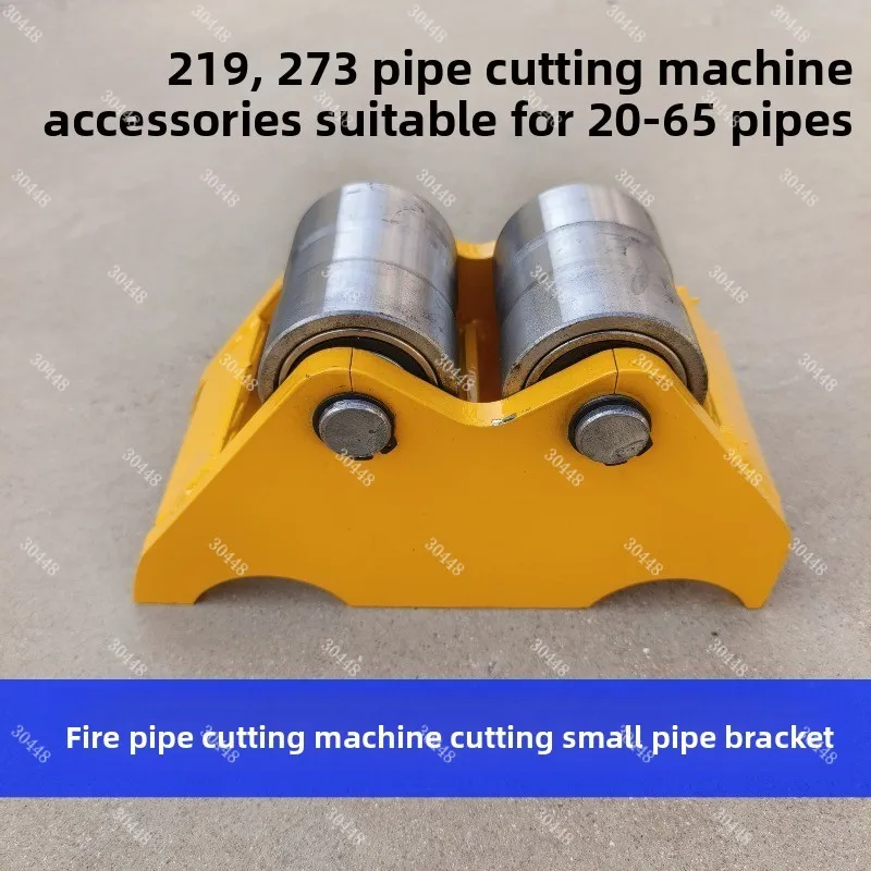 Pipe Cutting Machine Accessories 219 273 Pipe Cutting Machine Small  Bracket 20-65  Two-layer Bracket Cutting Small