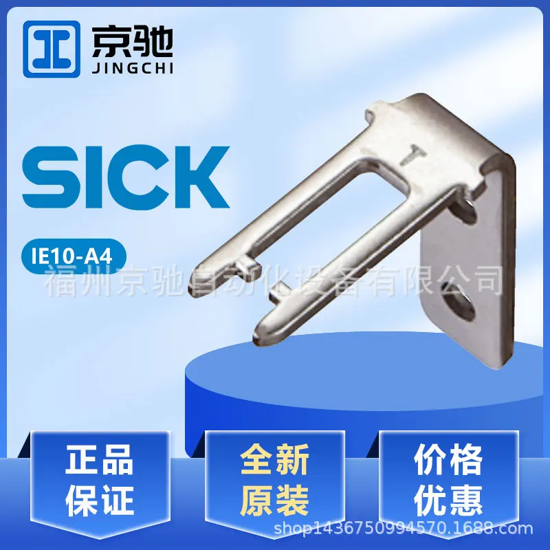 

2025 Sick Sensor Accessories IE10-R2 IE12-F1 IE15-R2 IE10-A4 Spot Inquiry