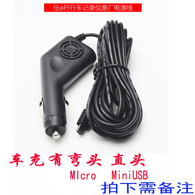 Ren e-line driving recorder, original car charger, cigarette lighter, power cable USB interface, GPS navigation, car charger.