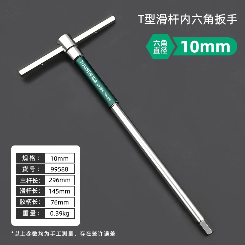 T/L 8/10mm Torx Screwdriver T Type Allen Hex Wrench Chrome Spanner