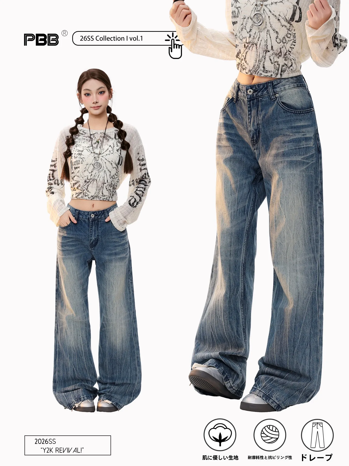 

PBB High Waist Wide Leg Jeans Women's Casual Washed out Vintage Denim Pants Street Style Spring Fashion Ladies' Jeans