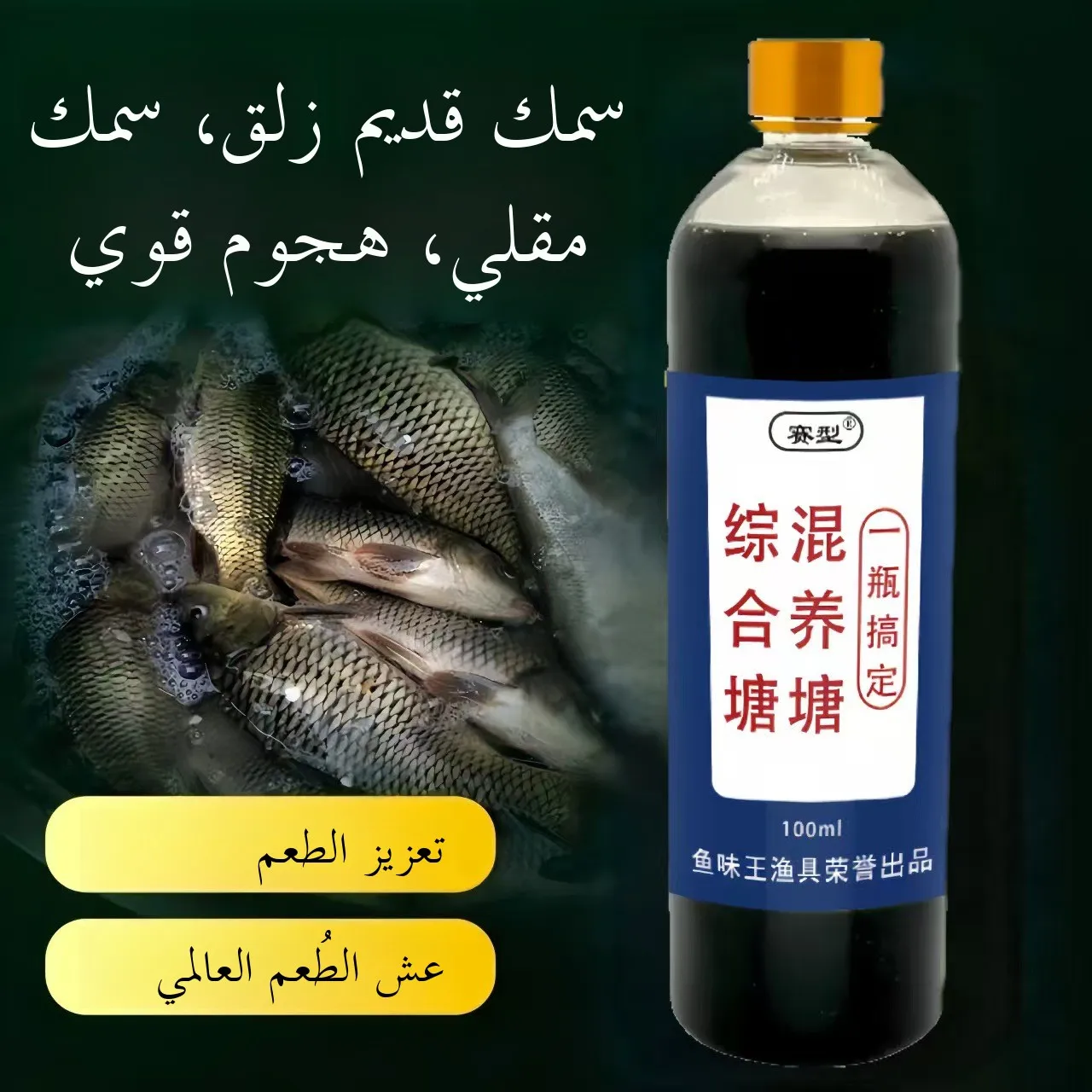 aditivos-para-iscas-de-pesca-sabor-peixe-king-para-cultura-mista-em-lagos-pesca-em-pocos-negros-e-pesca-selvagem-para-carpa-e-bagre-de-boca-aberta