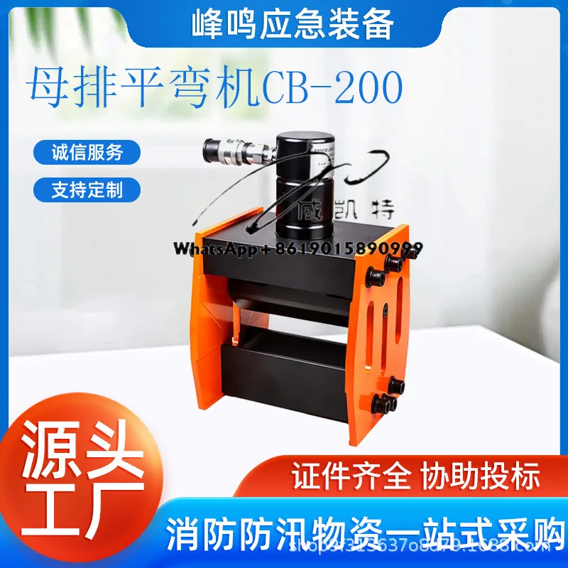 

CB-200 Portable Copper and Aluminum Bending Machine Small Copper Bar Bending Machine