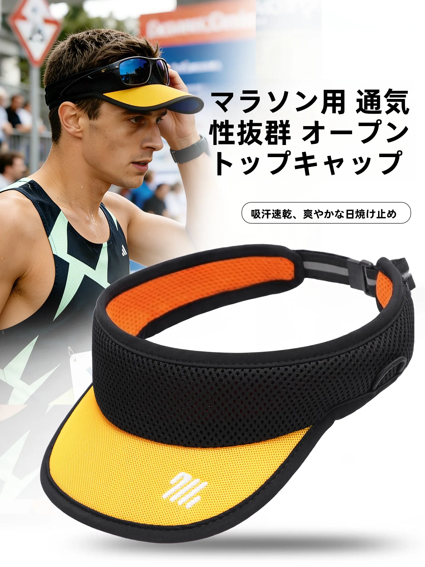 軽量ランニングキャップ-通気性メッシュ-エンプティトップ-アウトドア-速乾-夏用-プロマラソン-スポーツキャップ-ユニセックス