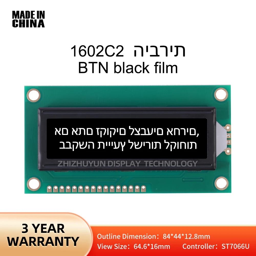 

1602C2 Hebrew Character LCD Module 16 * 2 Monochrome Screen BTN Black Film White Character Controller ST7066U Interface 16PIN