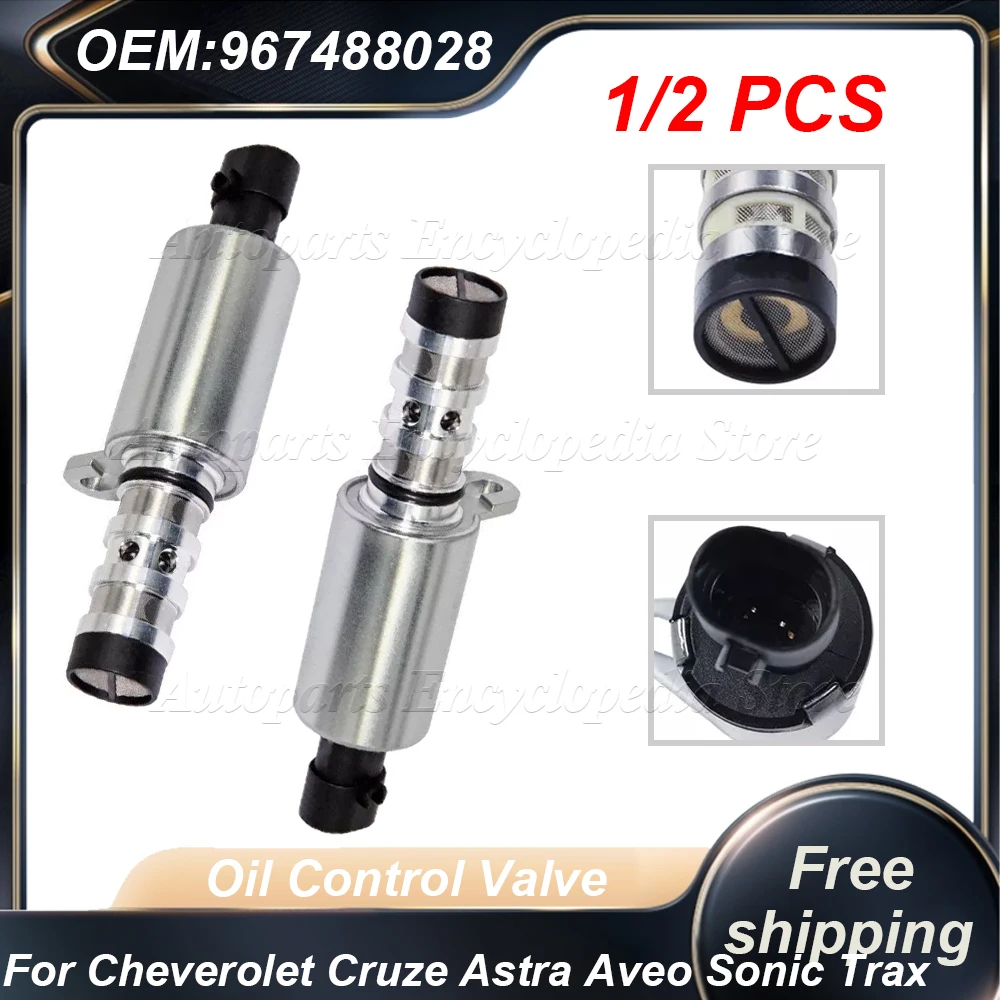 

1/2 шт. 2T1017 71744383 Для CHEVROLET CRUZE ASTRA AVEO SONIC TRAX 427001410 967488028 Клапан регулирования масла 55567050 12992408 1235299