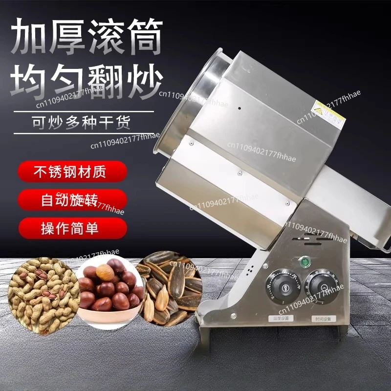 Frying Machine Vertical Sugar Frying Chestnut Machine Small Gas Electric Heating Plug-in Frying Chestnut Machine