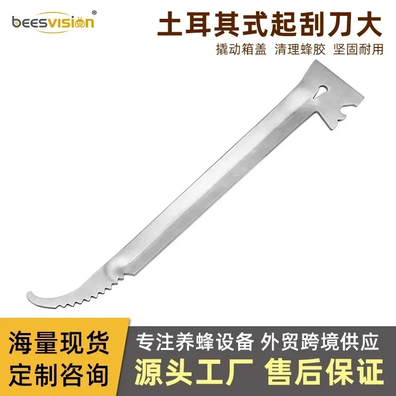 A 5PCS New European Style Stainless Steel Large Scraper With Nail Remover Beekeeping Tools And Knives
