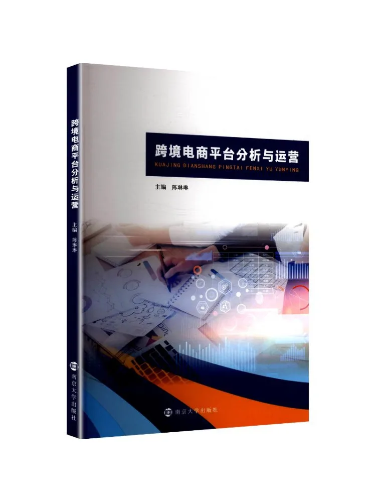 Book-Winshare Cross Border E Commerce Platform Analysis and Operations