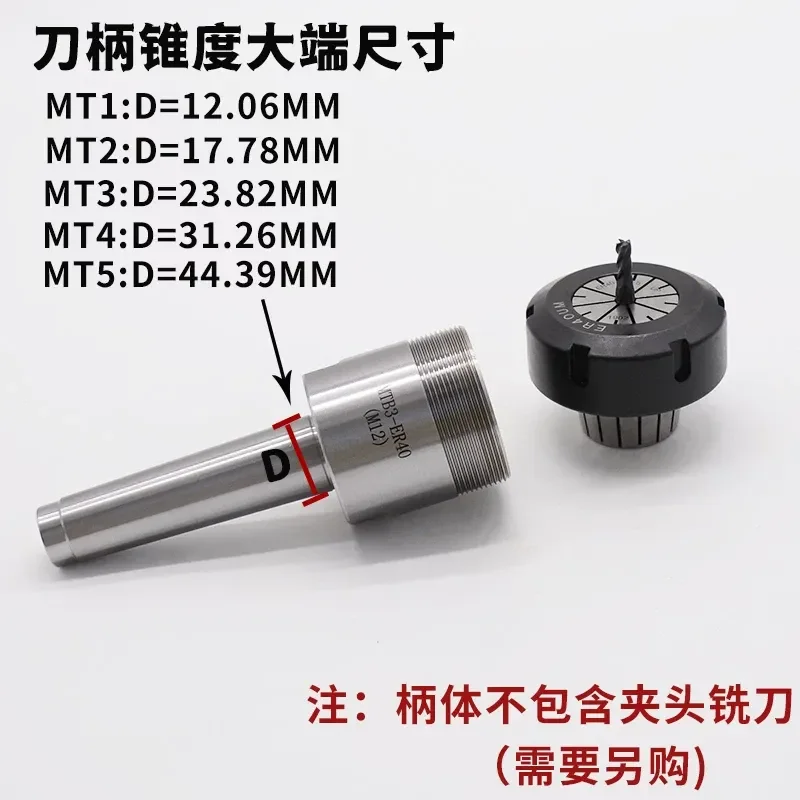 Suitable for Mohs ER Milling Shank MT1 MT2 MT3 4-ER11 ER16 ER20 ER25 ER40 Flat Tail Rear Pull Milling Chuck Holder CNC Tool
