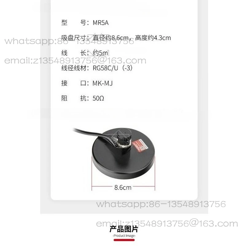 Car antenna suction cup MR5A small strong magnet support walkie-talkie accessories 5 meters feeder