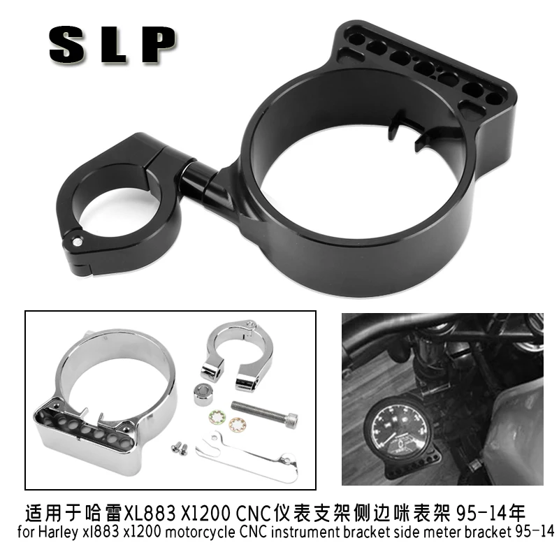 Applicable to Harley xl8831200 modified accessories instrument bracket Speedo CNC side shift meter rack