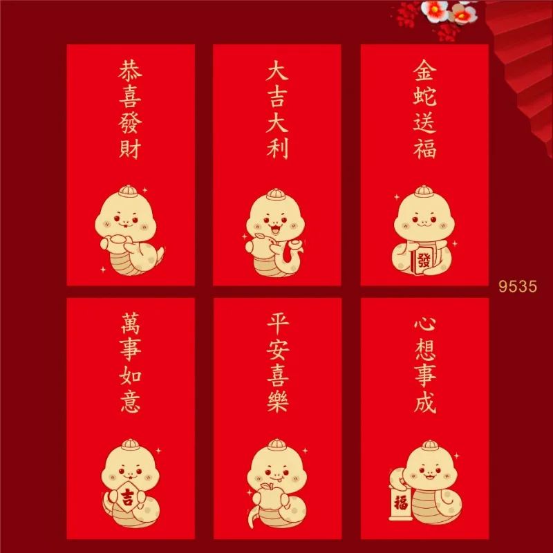 ซองแดงจีน48ชิ้นซองซองของขวัญนำโชคซองเงิน Hongbao สำหรับเทศกาลฤดูใบไม้ผลิ2025ปีใหม่