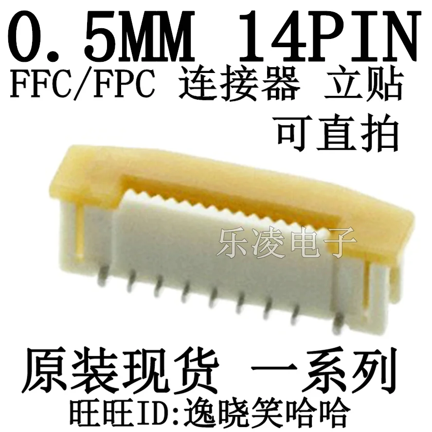 0.5MM 14P FFC/FPC  0525591452 52559-1452 14PIN     10PCS