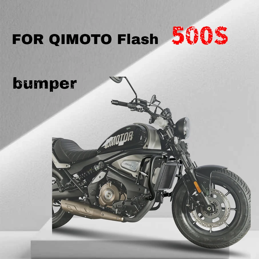 

Для QIMOTO Flash 500S защитная планка, противоскользящий стержень, бампер, защита корпуса, модификация, аксессуары