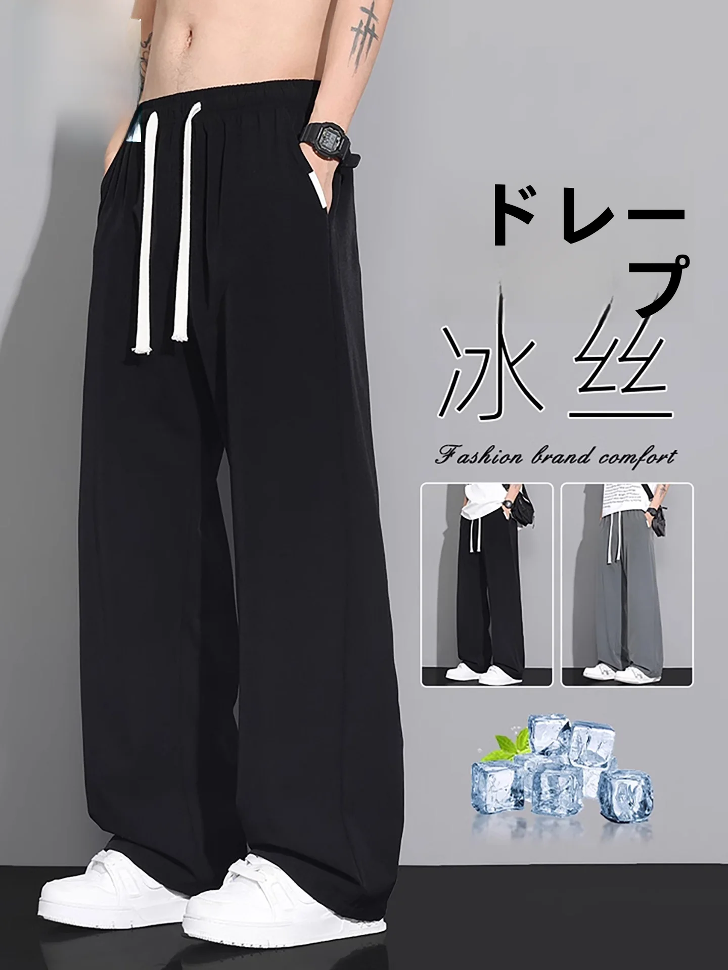 

Nainiu Ice Silk Straight Leg Pants Men's Summer Thin Wide Leg Loose Teenagers Quick Dry Casual Long Trousers Fashionable