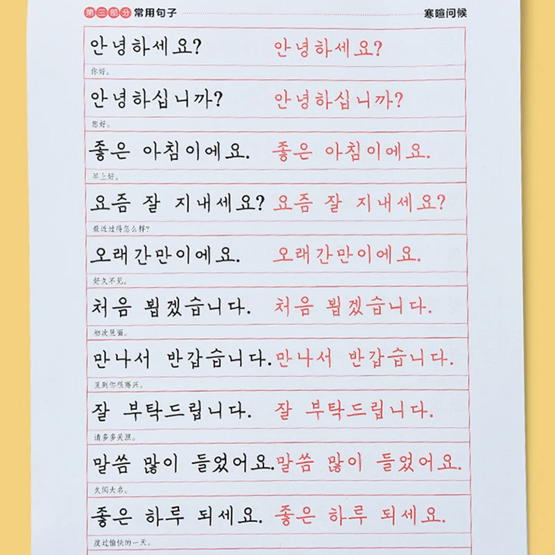 Buku belajar anak-anak Korea/Cina dapat digunakan kembali kaligrafi buku salinan alfabet/kata anak latihan tulisan tangan seni menulis Libros