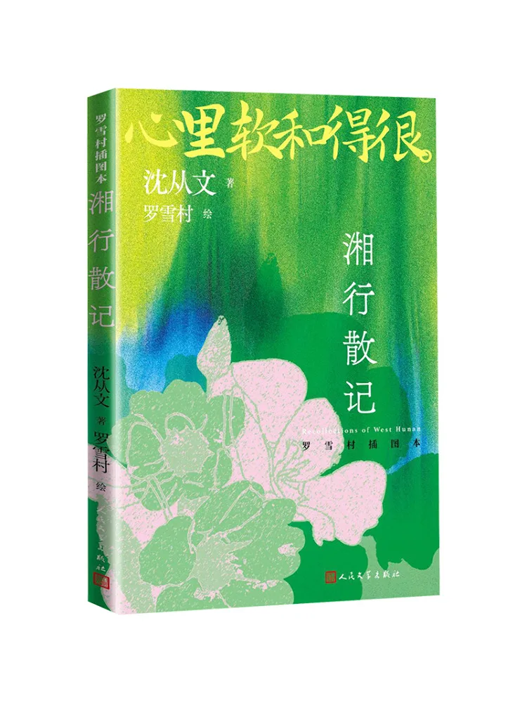 Book-Winshare Notes on Traveling in Hunan By Luo Xuécun Illustrated Edition