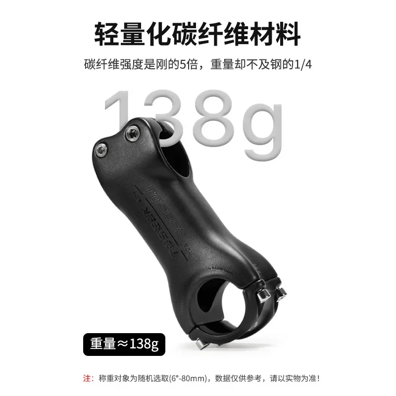 Dedicated to K04 full carbon fiber mountain bike handle stand road bike riser