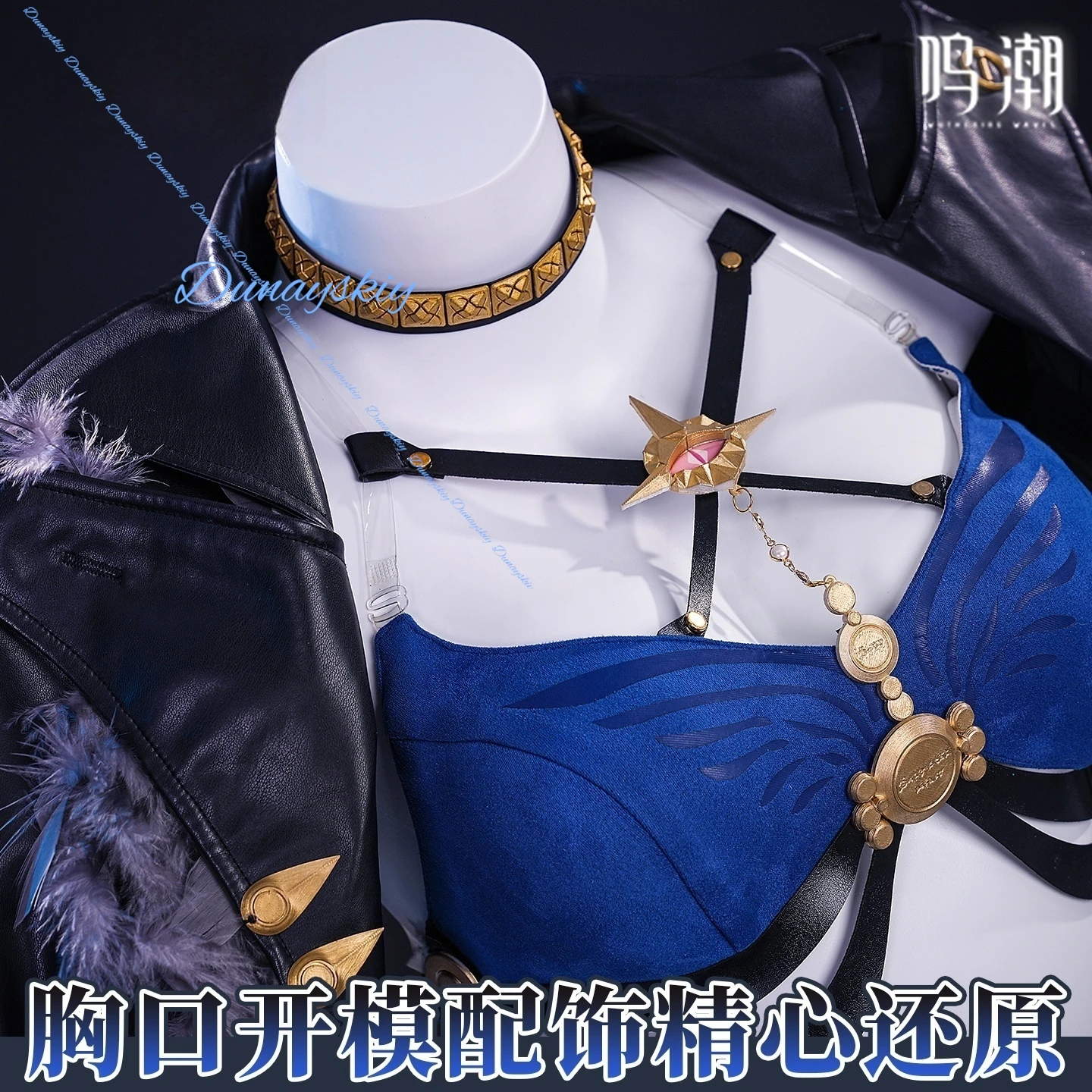 Wuthering موجات Galbrena تأثيري حلي شعر مستعار أحذية الزي الرسمي سترة زرقاء كرنفال حفلة الهالوين للعب الأدوار كوس الدعائم