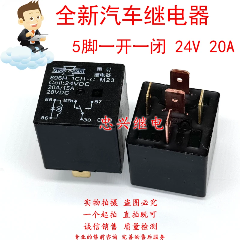 New Relay 896H-1CH-…