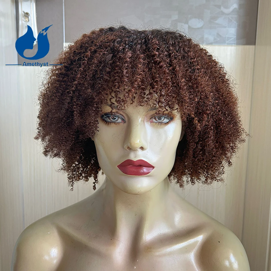 Ametyst Afro Kinky Curly Bob Wigs With Bangs Ombre Brown For Women Human Hair Scalp Top Full Machine Made Wig 180% Colored Hair