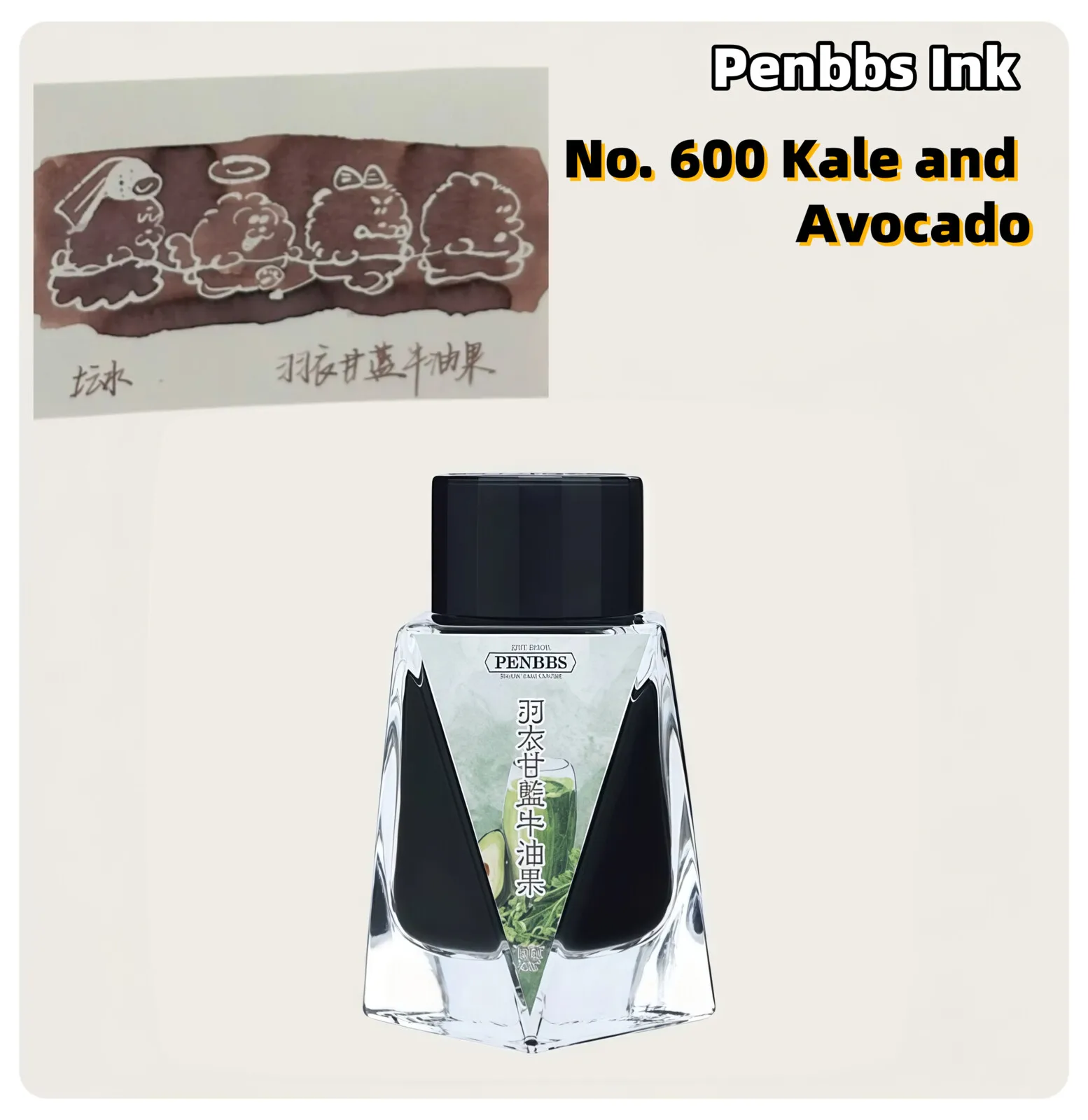 

Penbbs Ink No. 600 Kale And Avocado Fountian Pen Ink
