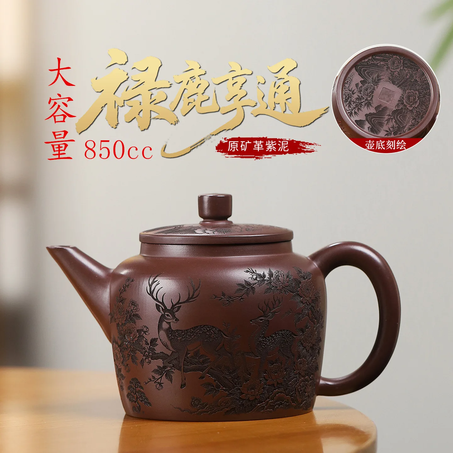 Wholesale Yixing Original Purple Clay Teapot Lu Xiang Tong Pot With Full Engraving Large Capacity Tea Set