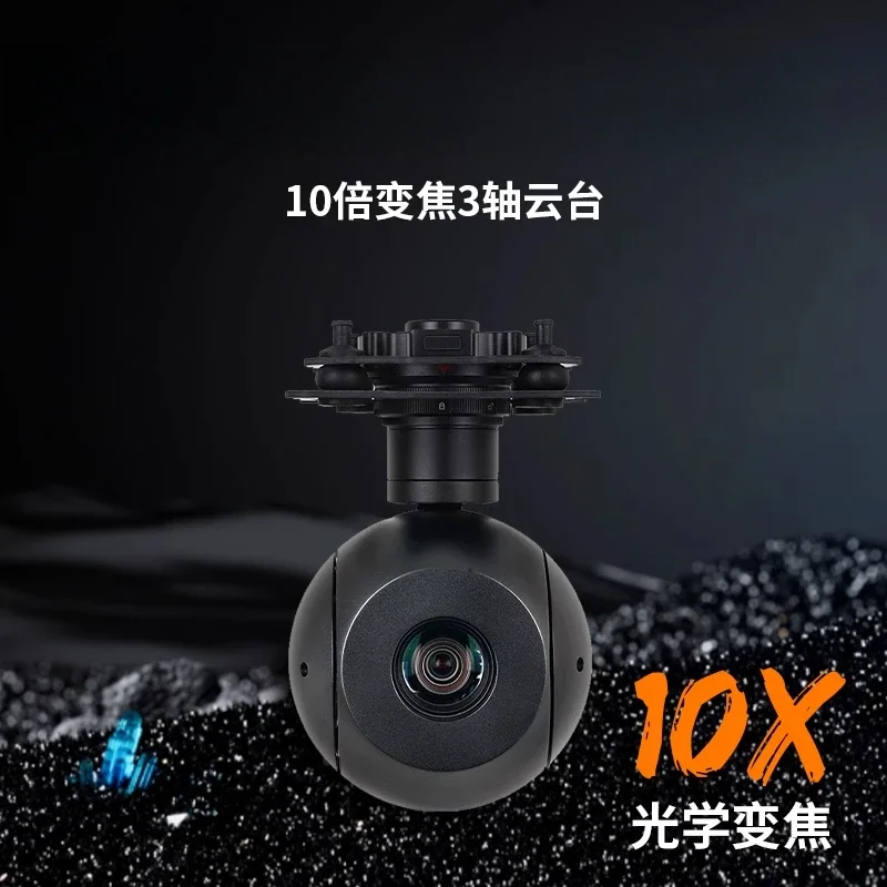 10X optical zoom, quick dismantling three axes, stabilized drone single light photoelectric pod
