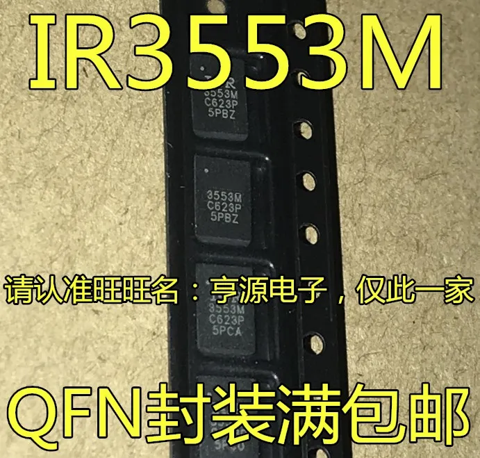 

20pcs original new IR3553MTRPBF IR3553M 3553M QFN Bridge Driver IC