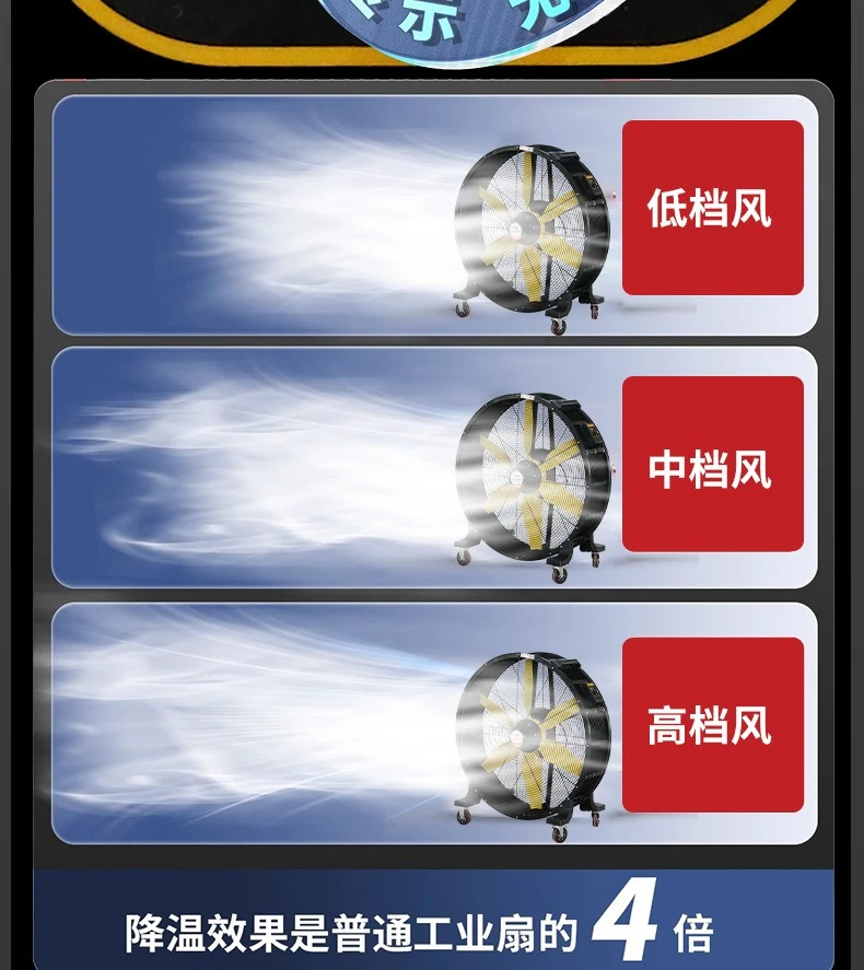 Mobile powerful fan commercial, workshop warehouse factory