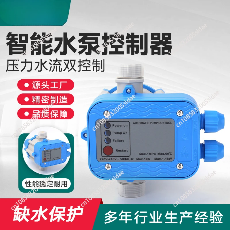 IP65 10A 220V-240VAC Water Pump Pressure Switch Automatically Controlled Electronic Switch Water Shortage Protection Adjustable