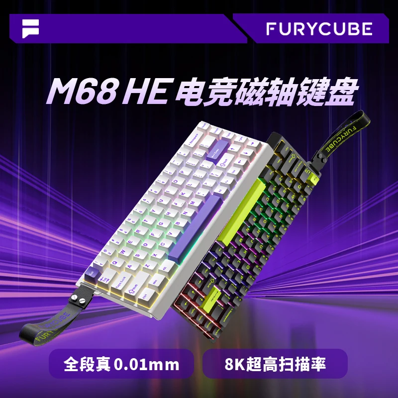 

FURYCUBE M68HE 65% компактная механическая клавиатура с магнитной осью и RGB-подсветкой с возможностью горячей замены по индивидуальному заказу для игр FPS и киберспорта