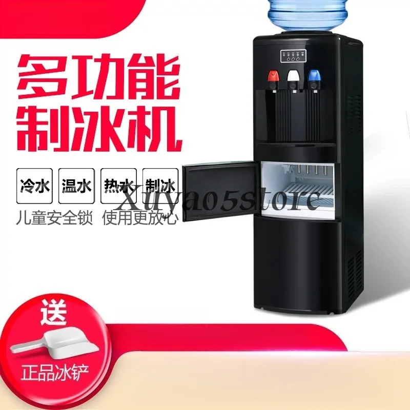 Vertical ice-making type ice water boiling water ice water dispenser household machine