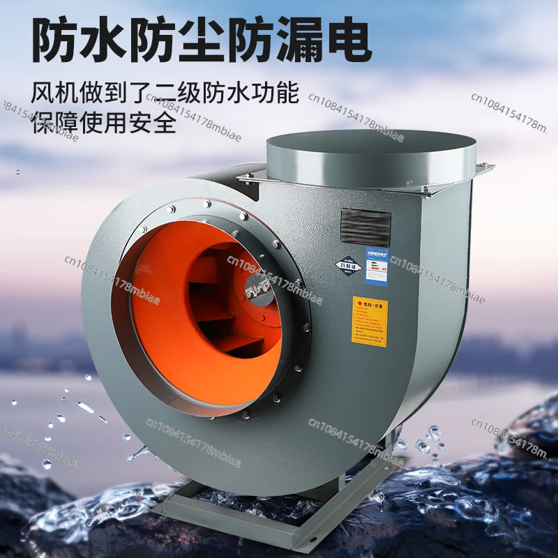 4-72 Centrifugal Fan High-power Industrial 380v Strong Suction Ventilation and Smoke Exhaust Snail Fan Paint Room