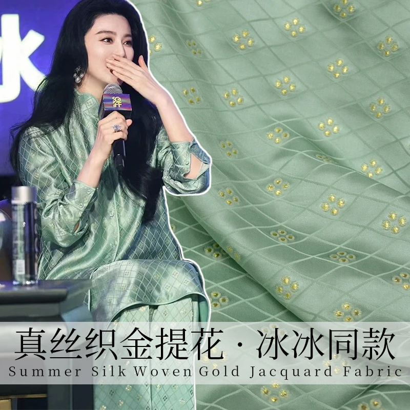 

Bingbing Same Rhombus Pattern Silk Woven Gold Jacquard Fabric Human Silk New Chinese Vest Shirt Skirt Cheongsam Fabric
