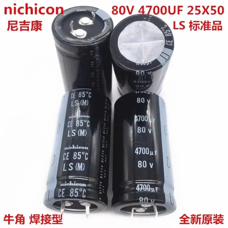 

2PCS/10PCS Nichicon LS/GU 25x50mm 80V4700uF Snap-in PSU Capacitor