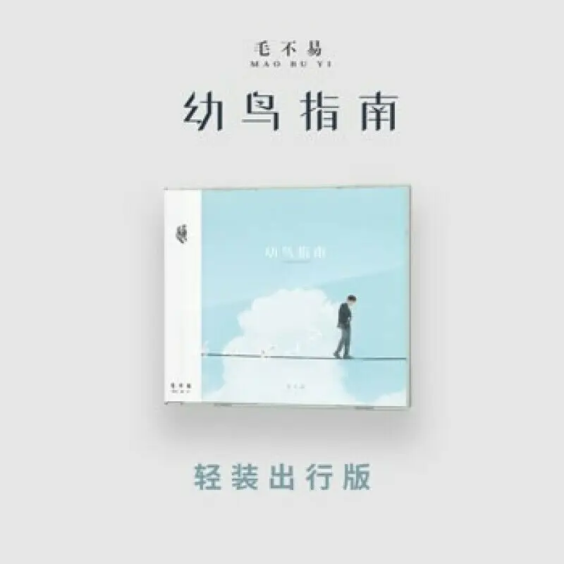Nuevo Álbum de Mao "Young Bird Guide Light Edición de viaje", CD paperback