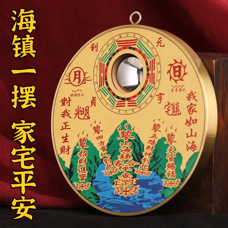 

Feng Shui Decorations Copper Round Shanhai Town Hanging Accessories Copper Plate Shanhai Town Feng-Shui Hanging Accessories