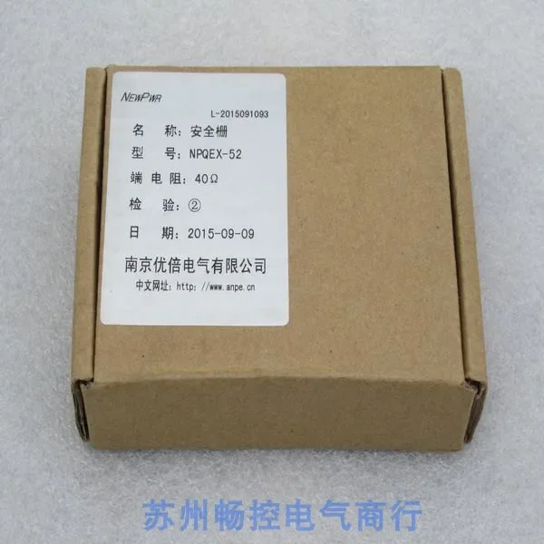 2026 Spot Sales * New ANPE Excellent Safety Barrier NPQEX-52 Spot NPQEX-52