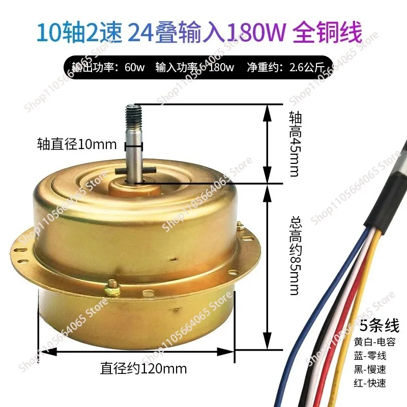 Range Hood Accessories Motor Universal Motor 10 Shaft Three Speed 24 Stack Input 180W All Copper Wire