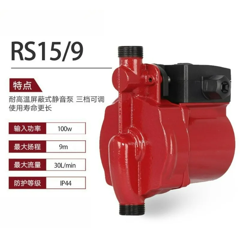 220V Silent Floor Heating Circulation Pump 100W 25L/MIN Adjustable Speed Quiet Home Use