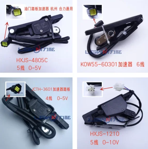 Electronic accelerator pedal accelerator 24-48V Hangzhou, Heli, Longgong, Zhongli electric forklift general accessories