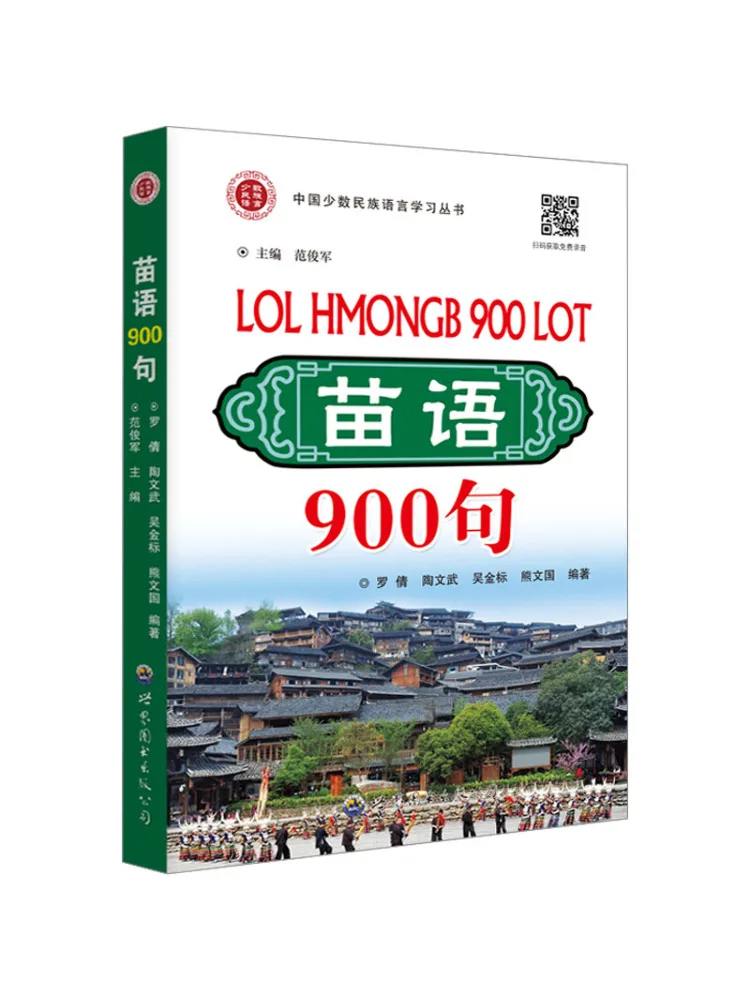 

Book-Winshare Miaoyu 900 Sentences