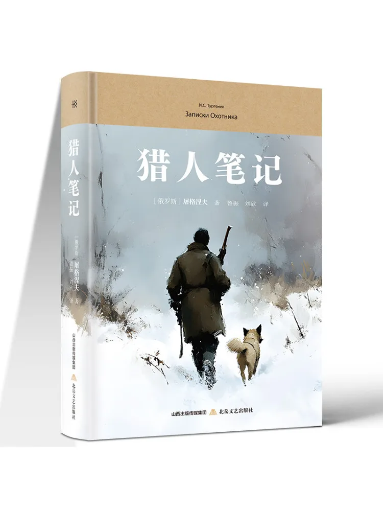 

Книга-Заяц Охотник заметки