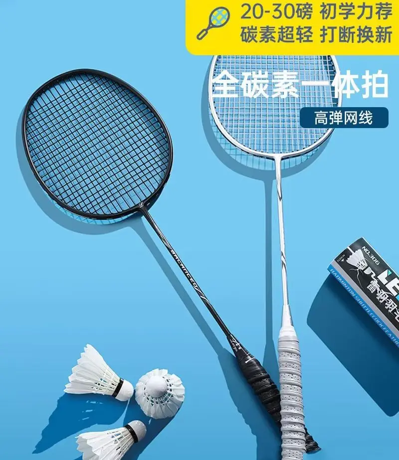 Lei Yu Full Carbon Ultra-Light Badminton Racket Men And Women Single And Double Sets Of Carbon Fiber Racket Attack And Defense