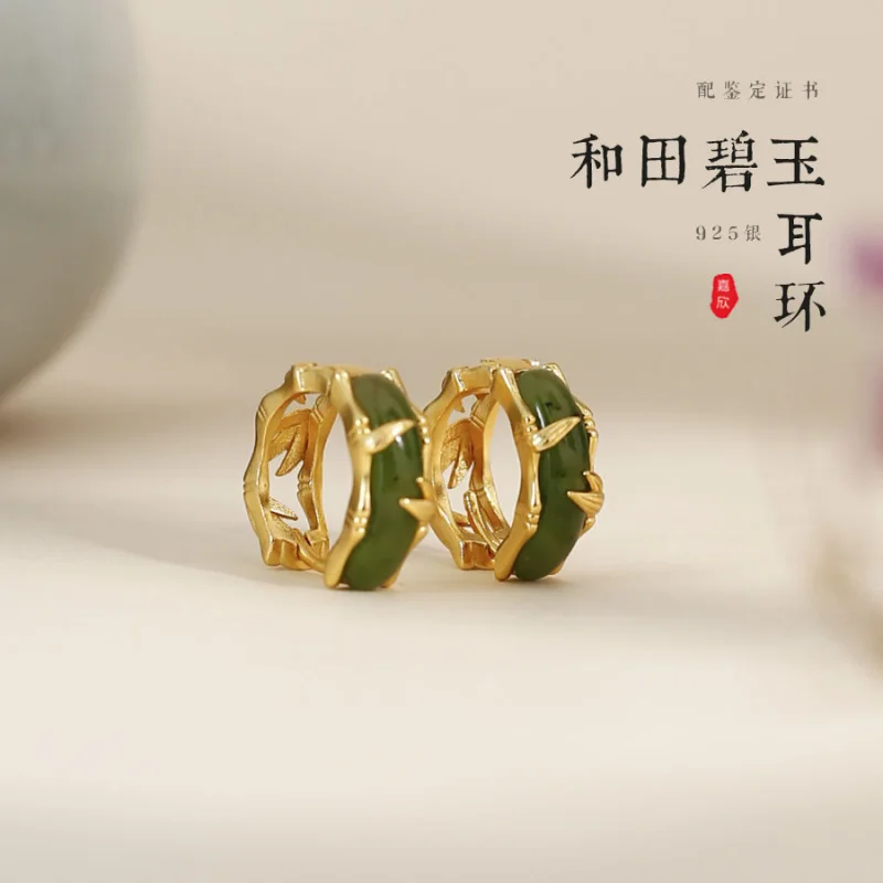 

Certificate-Backed Pure Silver Bamboo Leaf Jasper Earrings Exquisite Super Fairy Temperament Retro Hetian Jade Bamboo Joint Earr